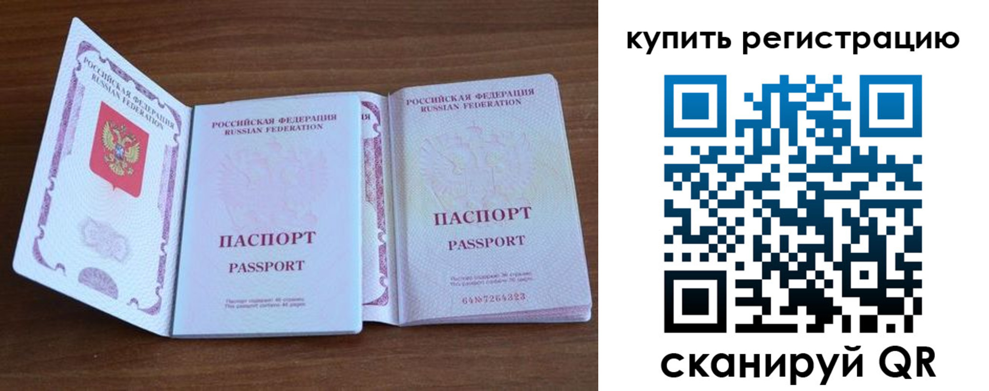 прописка регистрация в Лысьве