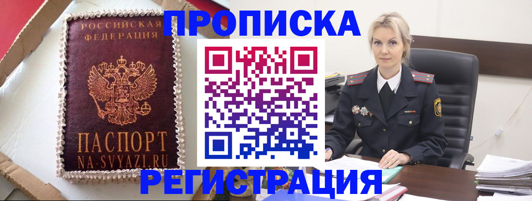 регистрация в Лысьве