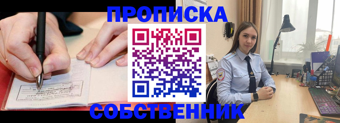 прописка паспорт в Лысьве