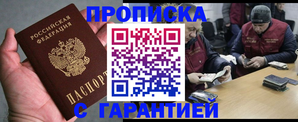 прописка регистрация в Лысьве