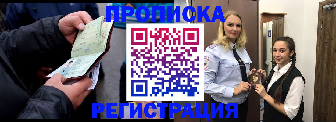 временная регистрация для школы в Лысьве