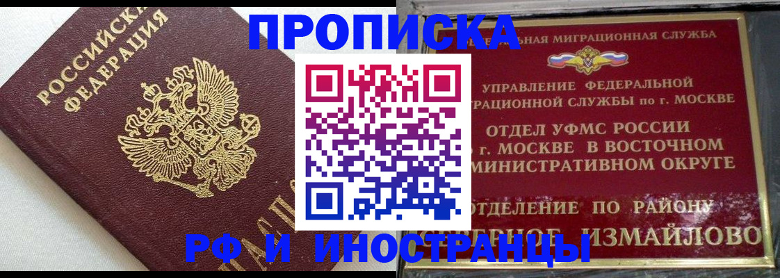 временная регистрация для школы в Лысьве