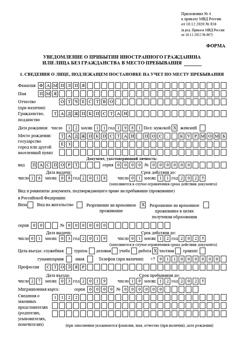 временная регистрация в Лысьве